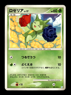 Roselia 001/015 Pt Japanese Pokemon Card ~ MP - Image 1