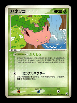 Hoppip 007/084 EX Team Rocket Returns Japanese Pokemon Card ~ MP - Image 1
