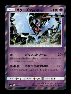 Dawn Wings Necrozma 048/150 Holo sm8b Japanese Pokemon Card ~ MP - Image 1