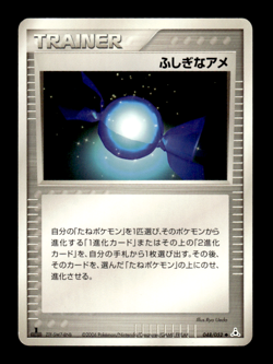 Rare Candy 048/052 1st Edition Holon Phantoms Japanese Pokemon Card ~ MP - Image 1
