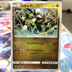 Zygarde 102/150 Shatterfoil sm8b Japanese Pokemon Card ~ MP - Image 1