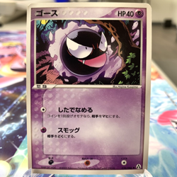 Gastly 038/086 Mirage Forest Japanese Pokemon Card ~ MP - Image 1