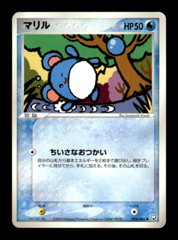 Marill 024/084 EX Team Rocket Returns Japanese Pokemon Card ~ MP - Image 1
