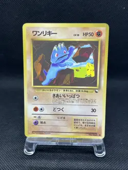 Machop No.066 Vending Series 2 Vintage Glossy Pokemon Card Japanese - Image 1