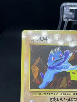 Machop No.066 Vending Series 2 Vintage Glossy Pokemon Card Japanese - Image 3