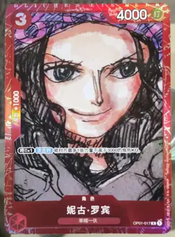 Nico Robin OP01-017 (Promo) FILM RED Finale Set ONE PIECE Card Chinese TCG EM68 - Image 1