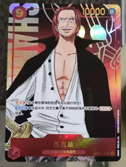 One Piece Chinese Shanks Alternate Art OP01-120 Romance Dawn EM68 - Image 1