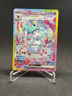 Pokemon Card Sylveon ex SAR 212/187 Terastal Festival sv8a 2024 Japanese NM - Image 1