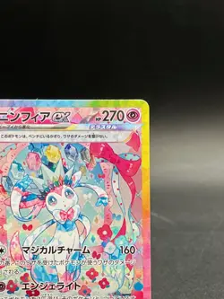 Sylveon ex SAR 212/187 Terastal Festival sv8a 2024 Pokemon Card Japanese NM - Image 3
