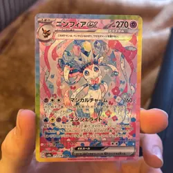 Sylveon ex SAR 212/187 Terastal Festival sv8a 2024 Pokemon Card Japanese NM - Image 1