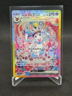 Pokemon Card Sylveon ex SAR 212/187 Terastal Festival sv8a 2024 Japanese NM - Image 1