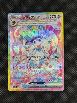 Pokemon Card Sylveon ex SAR 212/187 Terastal Festival sv8a 2024 Japanese NM - Image 2