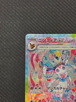 Sylveon ex SAR 212/187 Terastal Festival sv8a 2024 Pokemon Card Japanese NM - Image 3