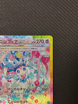 Sylveon ex SAR 212/187 Terastal Festival sv8a 2024 Pokemon Card Japanese NM - Image 4