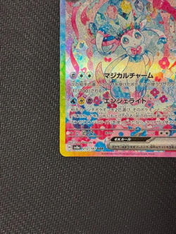 Sylveon ex SAR 212/187 Terastal Festival sv8a 2024 Pokemon Card Japanese NM - Image 5