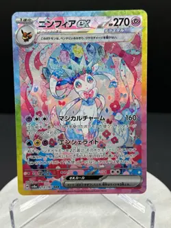 Pokemon Card Sylveon ex SAR 212/187 Terastal Festival sv8a 2024 Japanese NM - Image 1