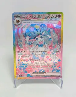 Sylveon ex SAR 212/187 Terastal Festival sv8a 2024 Pokemon Card Japanese NM - Image 1