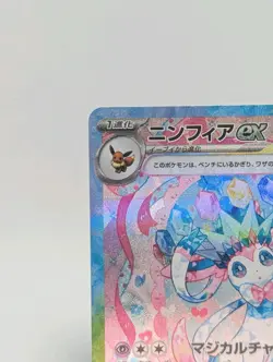 Sylveon ex SAR 212/187 Terastal Festival sv8a 2024 Pokemon Card Japanese NM - Image 2