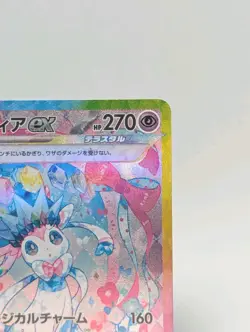 Sylveon ex SAR 212/187 Terastal Festival sv8a 2024 Pokemon Card Japanese NM - Image 3