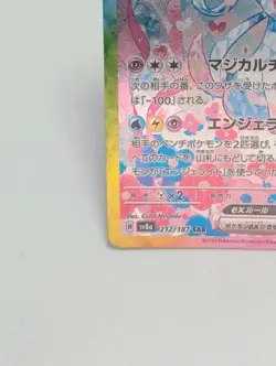 Sylveon ex SAR 212/187 Terastal Festival sv8a 2024 Pokemon Card Japanese NM - Image 4
