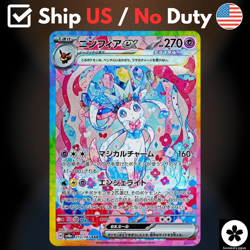 Sylveon ex SAR 212/187 SV8a Terastal Festival ex Pokemon Card NEAR MINT US Ship - Image 1