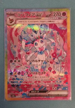 Pokemon Sylveon EX SAR 212/187 SV8a Terastal Festival Card Japanese Near Mint NM - Image 1