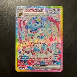 Sylveon ex SAR 212/187 Terastal Festival sv8a 2024 Pokemon Card Japanese NM - Image 1