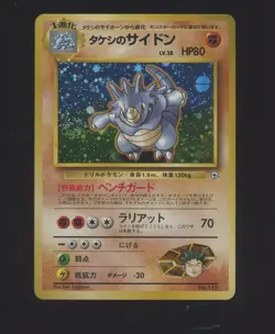 1998 Pokemon Japanese Gym 1 Leaders Stadium Brock's Rhydon Holo - Image 1