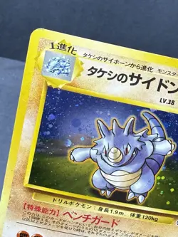 Brock’s Rhydon NO.112 HOLO Gym Leaders Stadium Japanese POKEMON Moderate Play MP - Image 2