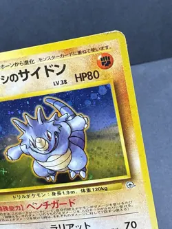 Brock’s Rhydon NO.112 HOLO Gym Leaders Stadium Japanese POKEMON Moderate Play MP - Image 3