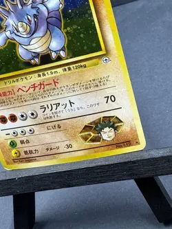 Brock’s Rhydon NO.112 HOLO Gym Leaders Stadium Japanese POKEMON Moderate Play MP - Image 5