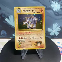 Pokemon Brock's Rhydon | 112 | Japanese | Leaders' Stadium | Holo | HP - Image 1