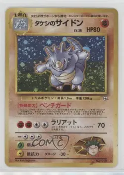 Brock's Rhydon Holo Japanese Pokemon Gym Expansion 1: Leaders' Stadium #112 1998 - Image 1