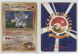 Brock's Rhydon Holo Japanese Pokemon Gym Expansion 1: Leaders' Stadium #112 1998 - Image 3