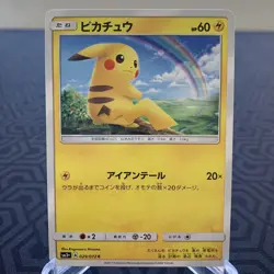 Pikachu 032/131 smH Japanese Pokemon Card - Moderate Play - Image 1