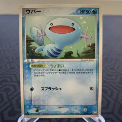Wooper 026/084 1st Edition EX Team Rocket Returns Japanese Pokemon Card - MP - Image 1