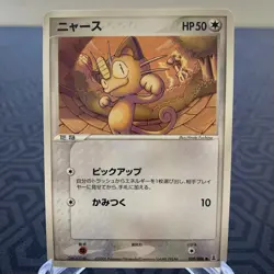 Meowth 059/086 Holon Research Tower Japanese Pokemon Card - Moderate Play - Image 1