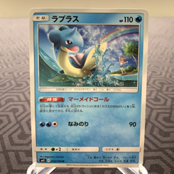 Lapras 012/094 sm11 Japanese Pokemon Card - MP - Image 1