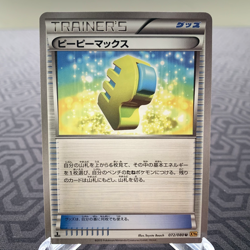 Max Elixer 072/080 1st Edition XY9 Japanese Pokemon Card - MP - Image 1