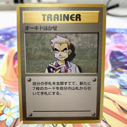 Professor Oak Base Set Japanese Pokemon Card ~ MP - Image 1
