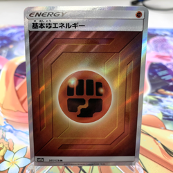 Fighting Energy 207/173 SR Holo sm12a Japanese Pokemon Card ~ MP - Image 1