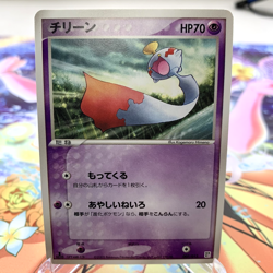 Chimecho 007/015 1st Edition Psychic Constructed Deck Japanese Pokemon Card ~ MP - Image 1