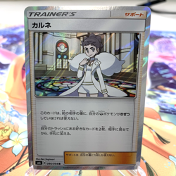 Diantha 086/094 R Holo sm6 Japanese Pokemon Card ~ MP - Image 1
