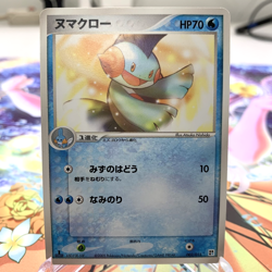 Marshtomp 002/015 1st Edition Water Constructed Deck Japanese Pokemon Card ~ MP - Image 1