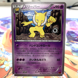 Hypno 034/096 1st Edition XY3 Japanese Pokemon Card ~ MP - Image 1