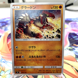Groudon 049/127 sD Japanese Pokemon Card ~ MP - Image 1