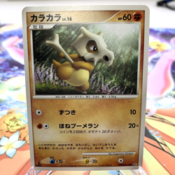 Cubone DPBP#113 1st Edition DP5 Japanese Pokemon Card ~ MP - Image 1