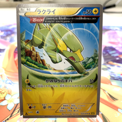 Electrike 023/070 1st Edition XY5 Japanese Pokemon Card ~ MP - Image 1