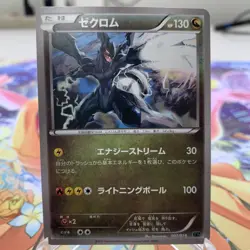 Zekrom 007/018 XYD Japanese Pokemon Card ~ MP - Image 1