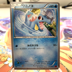Totodile 015/088 1st Edition XY4 Japanese Pokemon Card ~ MP - Image 1